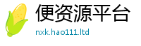 2025最新正版挂牌资料用一肖一码100‰能中多少钱